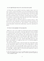 지식기반경제에서 지속적인 성장을 위한 엔지니어링 산업 육성방안에 관한 연구 22페이지