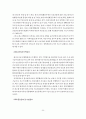 지식기반경제에서 지속적인 성장을 위한 엔지니어링 산업 육성방안에 관한 연구 27페이지