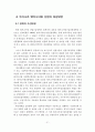 지식기반경제에서 지속적인 성장을 위한 엔지니어링 산업 육성방안에 관한 연구 34페이지