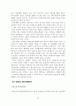 지식기반경제에서 지속적인 성장을 위한 엔지니어링 산업 육성방안에 관한 연구 35페이지