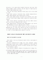 통일시대에 대비한 안보관광자원 개발방안에 관한 연구 7페이지