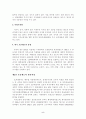 [졸업논문]통일을 위한 남북한 보훈제도 통합방향에 관한 연구 5페이지