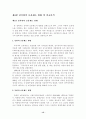 [졸업논문]통일을 위한 남북한 보훈제도 통합방향에 관한 연구 15페이지