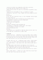가족복지정책 24페이지