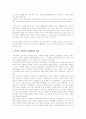 가족복지정책 30페이지