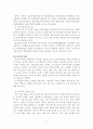 동북아(한중일)의 관광의 문제점과 해결방안 2페이지