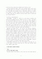 동북아(한중일)의 관광의 문제점과 해결방안 5페이지
