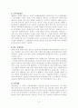 동북아(한중일)의 관광의 문제점과 해결방안 10페이지