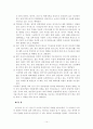 동북아(한중일)의 관광의 문제점과 해결방안 14페이지