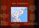 북한의 음식문화 8페이지