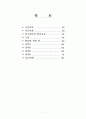 특수절도죄 1페이지