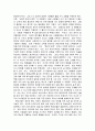 (독후감) 설득의 심리학을 읽고 2페이지