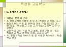 특성화 고등학교의 특징과 문제점 7페이지