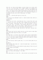 [무속신앙] 한국의 굿의 특징과 종류 2페이지
