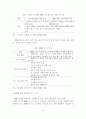 RFID확산에 따른 개인정보보호에 관한 법적 고찰 4페이지
