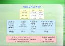 프랑스의 교육 8페이지