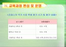 프랑스의 교육 13페이지