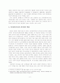 우리나라 저출산의 원인과 대책방안 6페이지