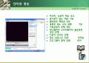 [평생교육방법론] 교수매체의 개념과 이론적 배경 18페이지