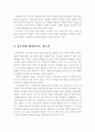 편의점 성공사례 4페이지