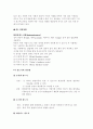 경도시험실습 8페이지