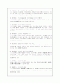 지도성 이론에 관한 논의 7페이지