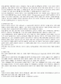 무역계약에서의 청약 7페이지