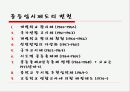 [입시제도] 교육선발과 시험의 사회문화적 성격 3페이지