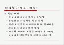 [입시제도] 교육선발과 시험의 사회문화적 성격 20페이지