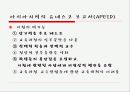 [입시제도] 교육선발과 시험의 사회문화적 성격 50페이지