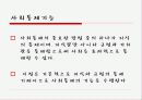 [입시제도] 교육선발과 시험의 사회문화적 성격 65페이지