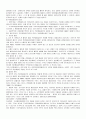 위헌법률심사 3페이지