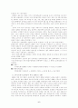 동학농민운동 6페이지
