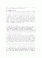 동학농민운동 9페이지