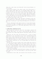 동학농민운동 13페이지