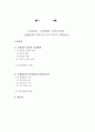 [역사]독립신문 독립협회 만민공동회 1페이지