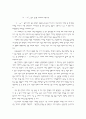 E=mc^를 읽고 1페이지