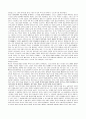 [독후감] 돈을 끌어오는 사람, 돈을 밀어내는 사람 2페이지