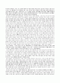 [독후감] 돈을 끌어오는 사람, 돈을 밀어내는 사람 6페이지