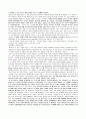 [독후감] 돈을 끌어오는 사람, 돈을 밀어내는 사람 7페이지