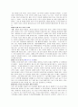 [주식] 주식투자 10계명 2페이지