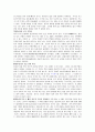 [주식] 주식투자 10계명 3페이지