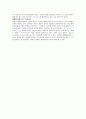 [주식] 주식투자 10계명 4페이지