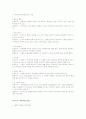 교육철학의 정의 5페이지