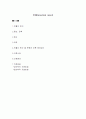 빈혈에 대한 조사 1페이지