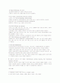 빈혈에 대한 조사 5페이지