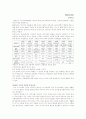 에릭슨의 심리사회적 발달의 특징8단계(사회적위기,사회적심리양태,의식화)에대한 자신의 생각 1페이지