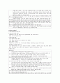 [생애주기] 생활주기 영양학 정리 3페이지