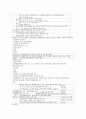 [생애주기] 생활주기 영양학 정리 8페이지
