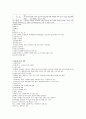 [생애주기] 생활주기 영양학 정리 10페이지